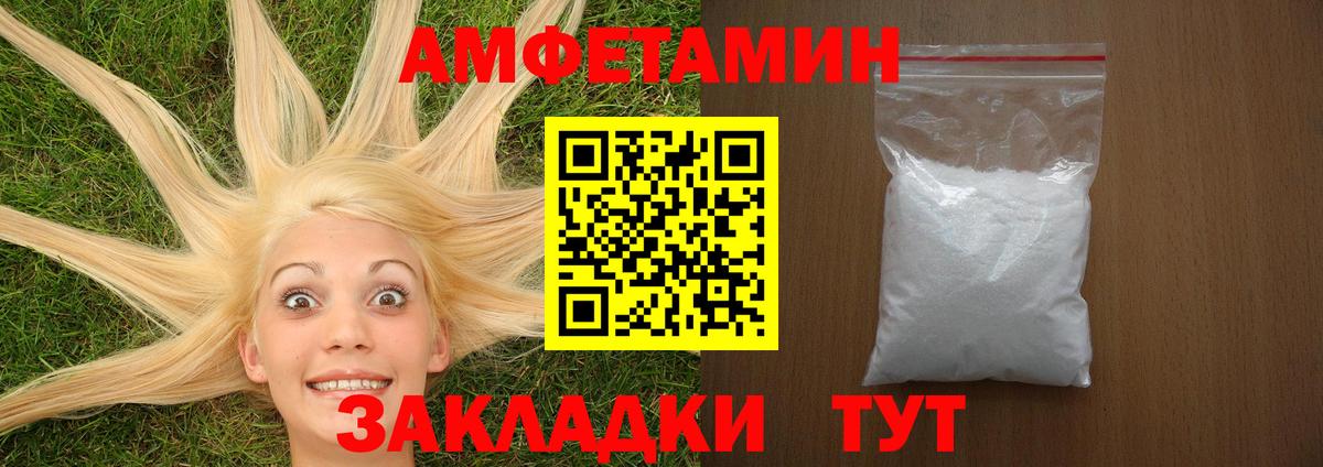 Амфетамин Розовый  Амфетамин  мега ССЫЛКА  Вход с VPN  Москва 