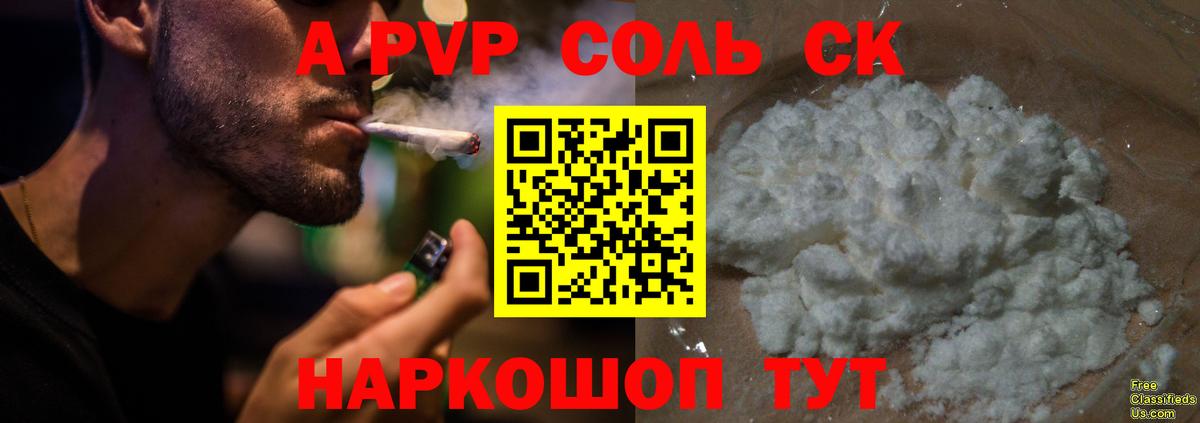 A-PVP мука Москва