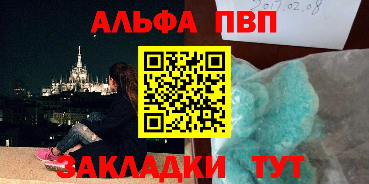 Alfa_PVP СК  А ПВП  Альфа ПВП Crystall  Москва  Вход с VPN 