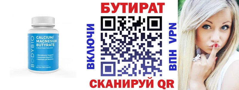 Бутират GHB  Москва 