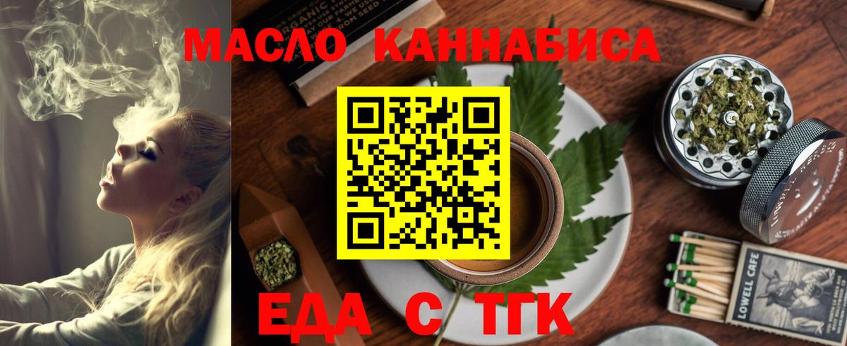 Москва  Cannafood конопля  Вход с VPN 