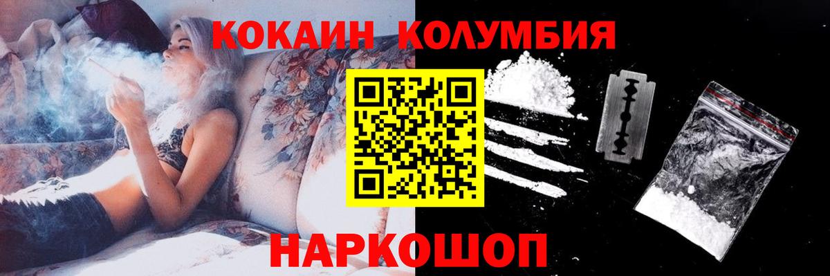 Кокаин 99% Москва