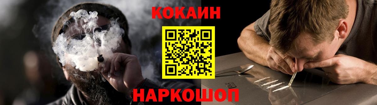 Москва  Кокаин Fish Scale  Вход с VPN 