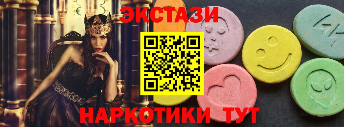 Ecstasy DUBAI  Вход с VPN  Москва  ЭКСТАЗИ Дубай 