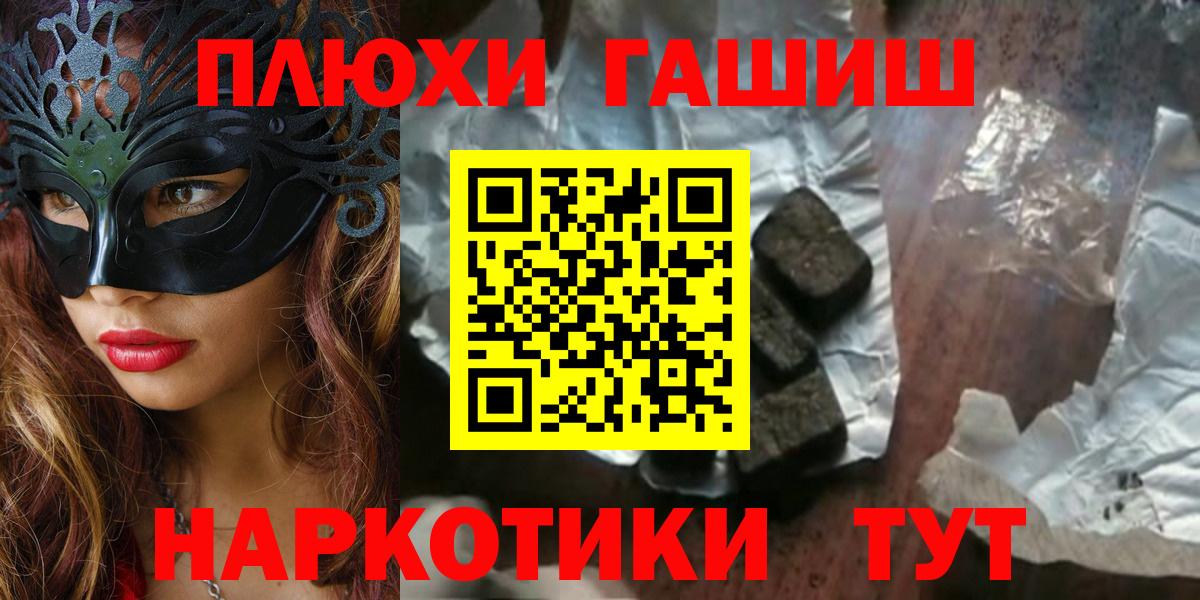 Москва  ГАШ  Вход с VPN  Гашиш Cannabis 