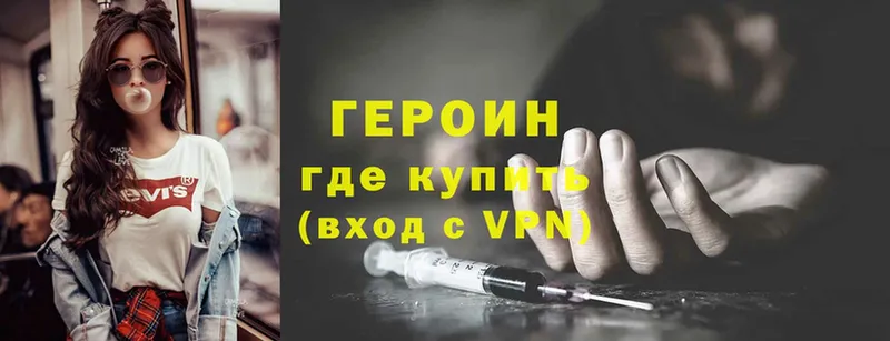 ГЕРОИН Heroin  сколько стоит  Москва 