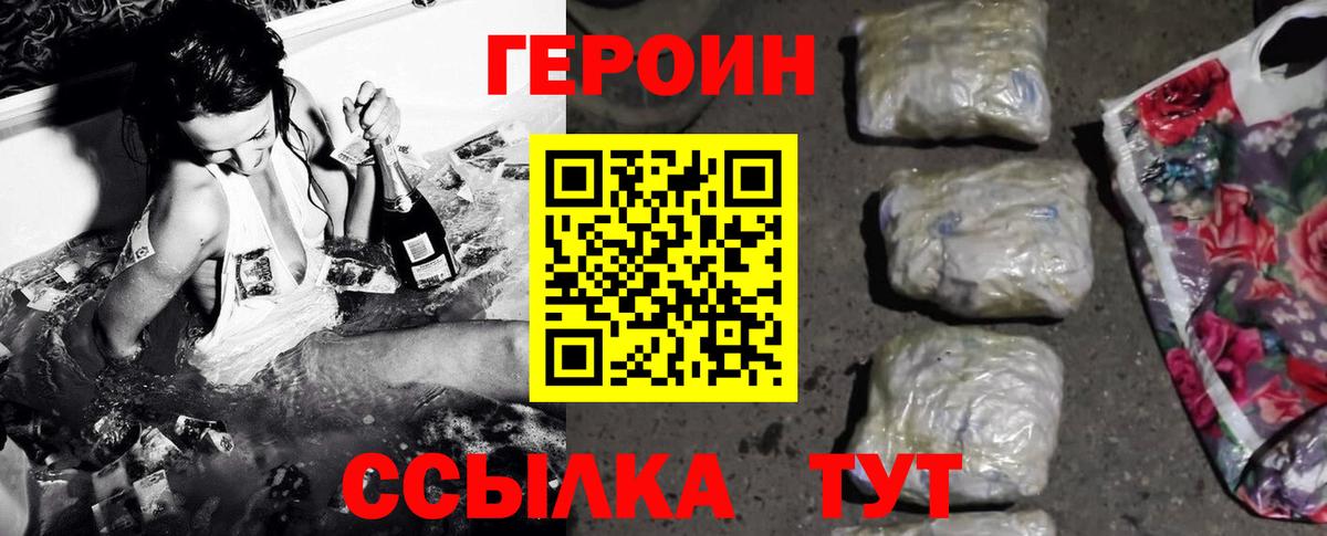 ГЕРОИН  Вход с VPN  Москва  ГЕРОИН афганец 