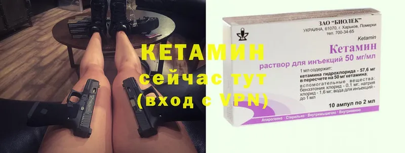 Кетамин ketamine  Москва 