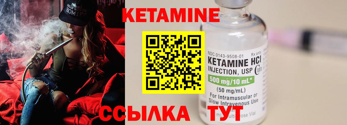 Кетамин ketamine  Кетамин VHQ  Москва  Вход с VPN 