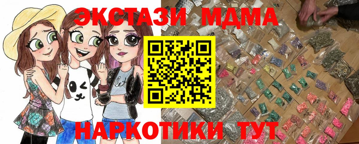 МДМА Molly Москва