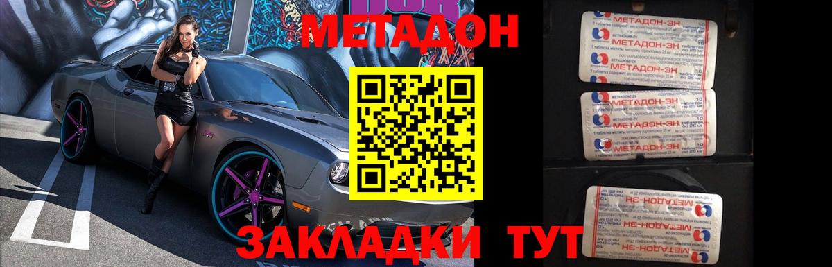 Метадон VHQ Москва
