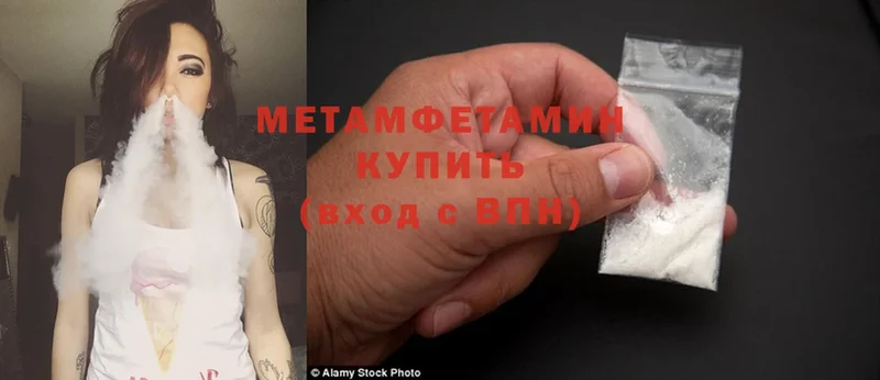 Первитин Methamphetamine  где продают наркотики  Москва 