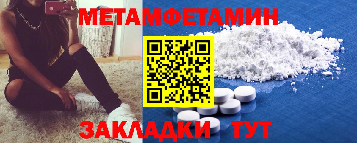 Первитин винт  МЕТАМФЕТАМИН  Вход с VPN  Москва  Первитин винт 