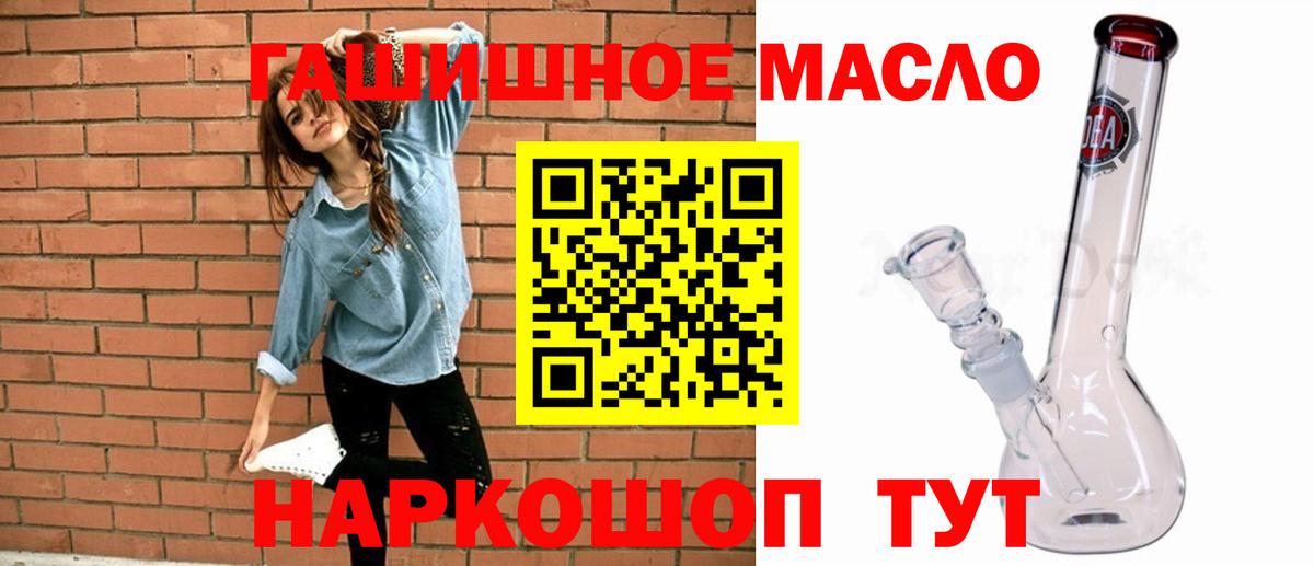 ТГК THC oil Москва