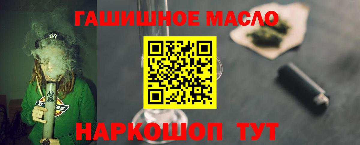 цены наркотик  Вход с VPN  ТГК гашишное масло  Москва  ТГК Wax 
